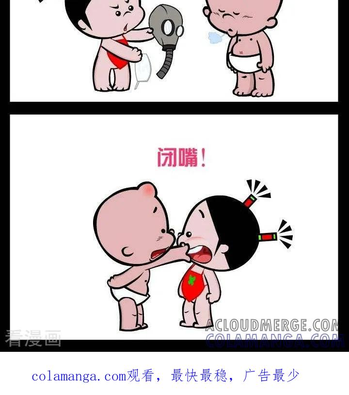 《小破孩傻笑》第332话 防霾妙招 第2页