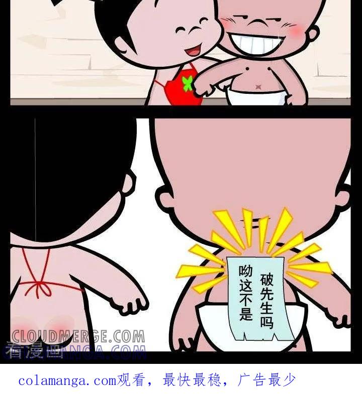 《小破孩傻笑》第333话 人气真旺 第2页