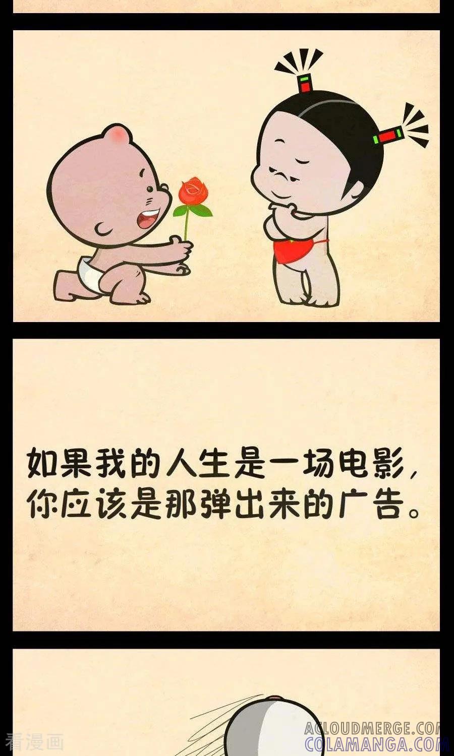 《小破孩傻笑》第334话 电影爱情 第2页