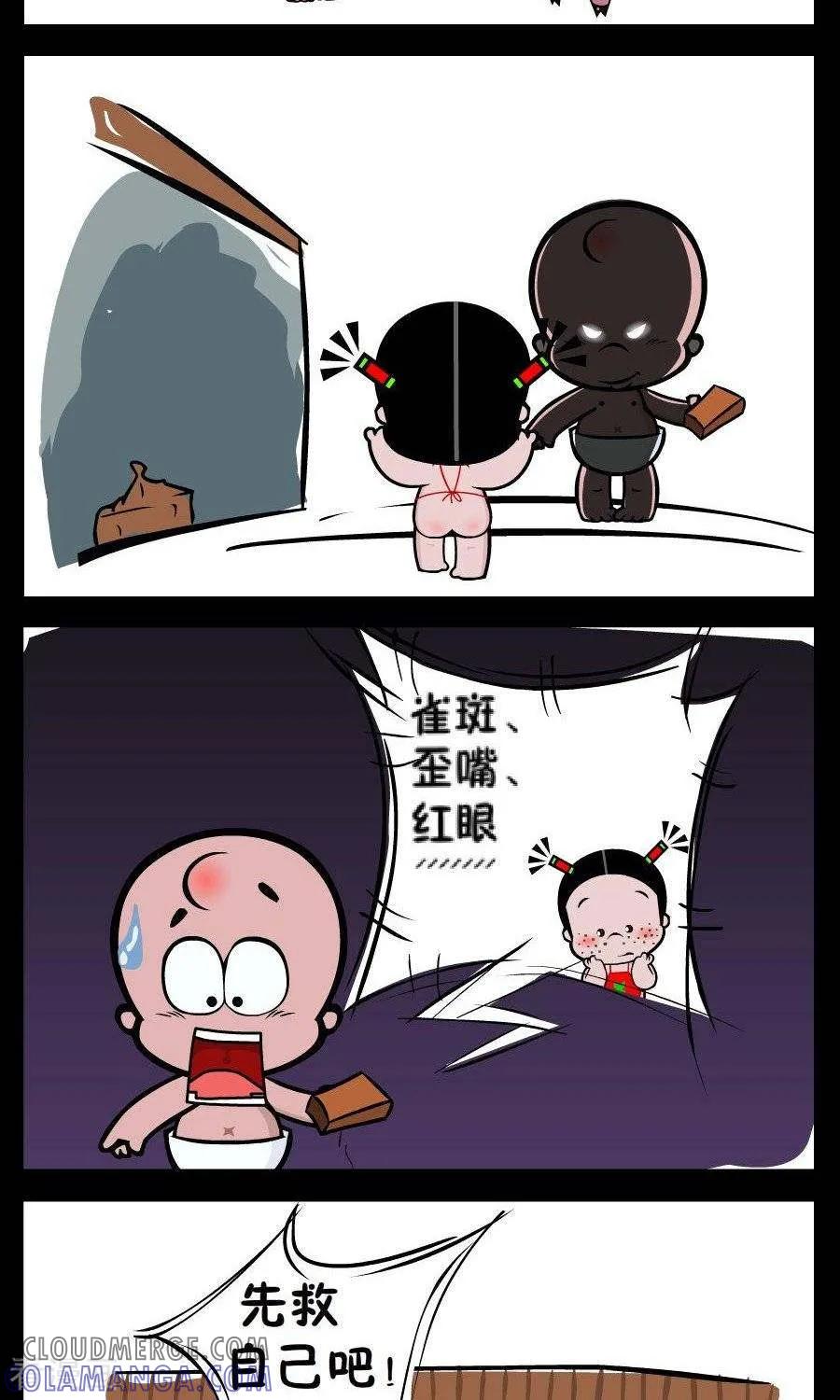 《小破孩傻笑》第335话 英雄救美 第2页