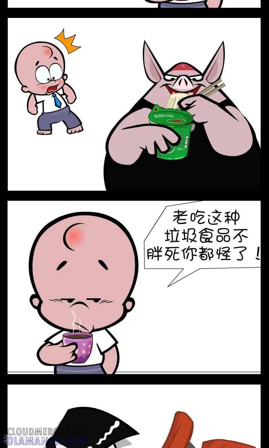 《小破孩傻笑》第342话 一碗泡面 第2页