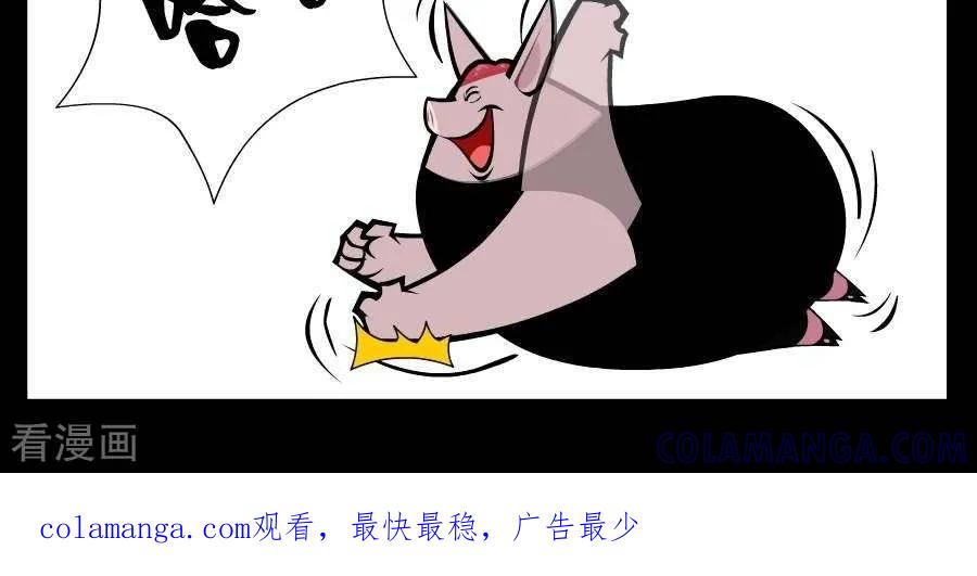 《小破孩傻笑》第344话 借钱 第3页
