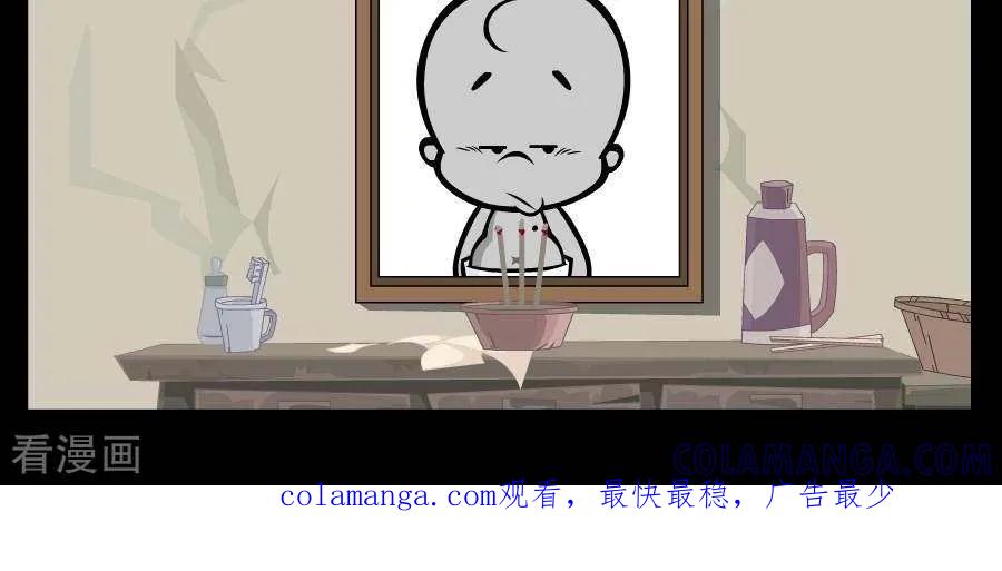 《小破孩傻笑》第347话 嫁不嫁 第3页