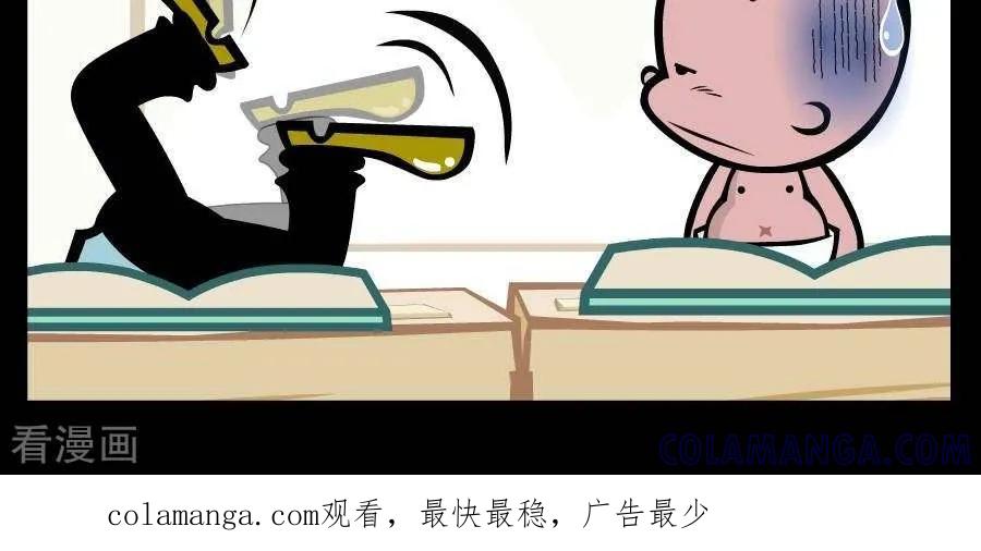 《小破孩傻笑》第348话 你瞅啥 第3页