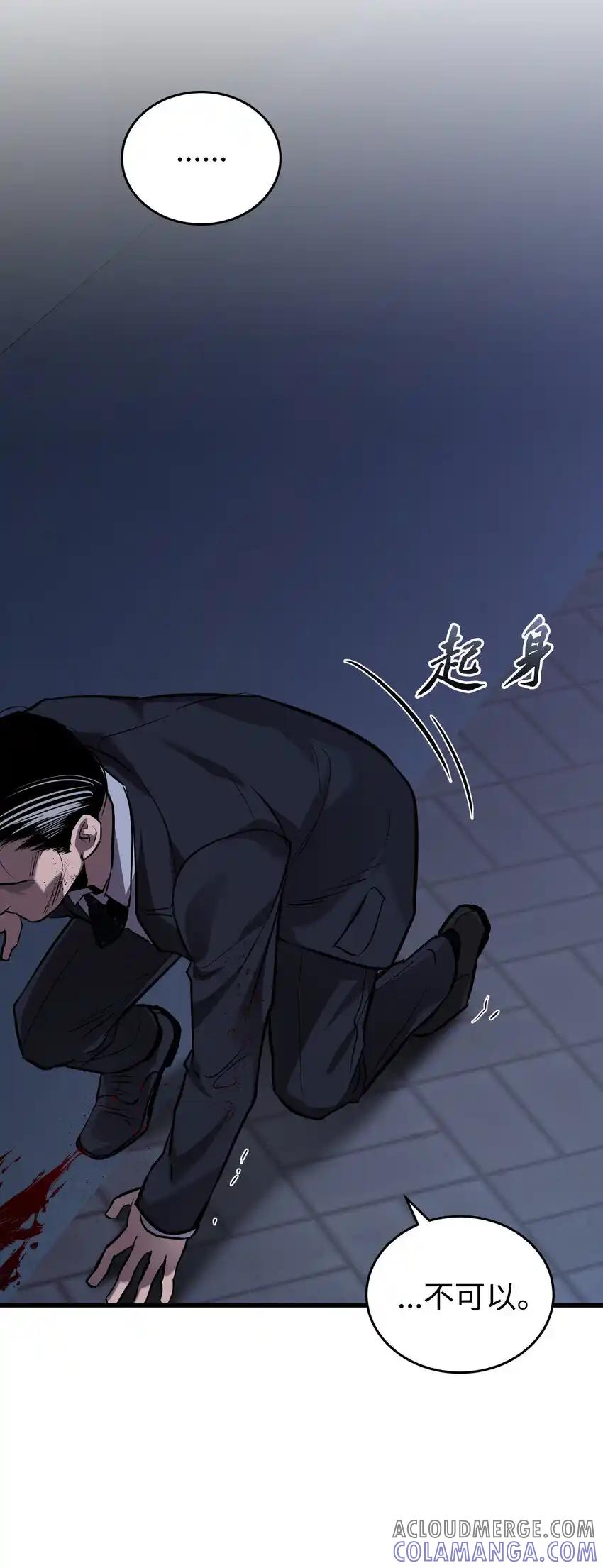 《多罗罗 Re：Verse》35 第三十五话 第57页