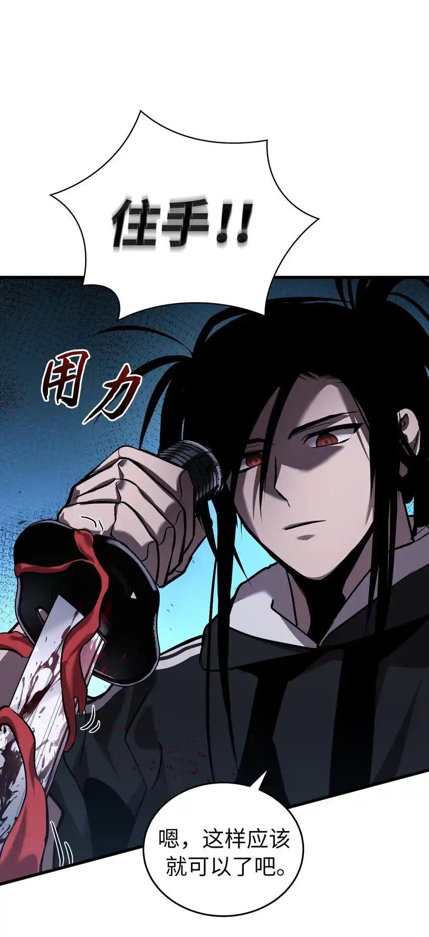 《多罗罗 Re：Verse》35 第三十五话 第60页