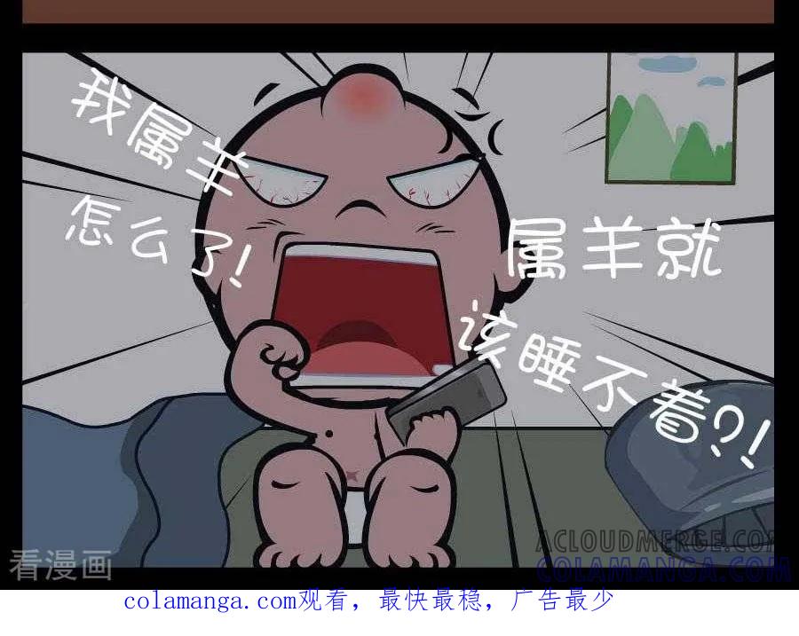 《小破孩傻笑》第354话 数羊 第2页