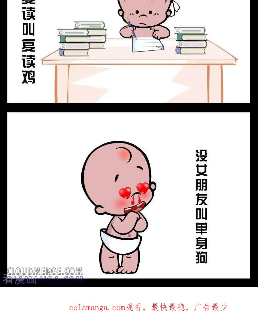 《小破孩傻笑》第355话 物种变化 第3页