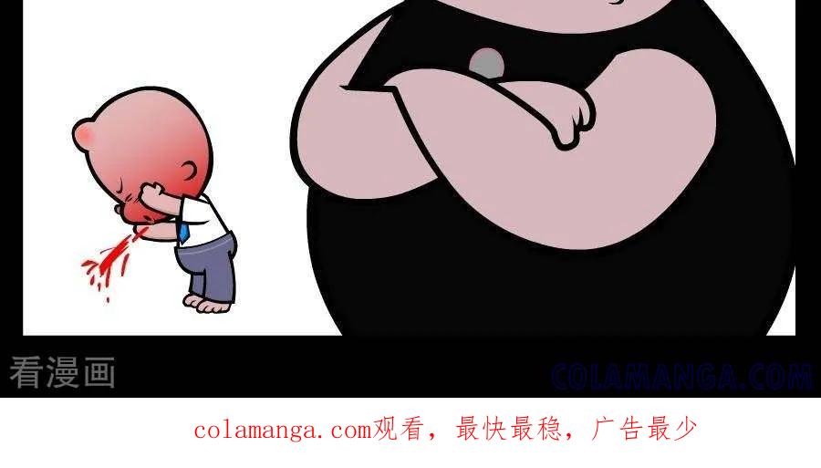 《小破孩傻笑》第357话 中奖 第3页