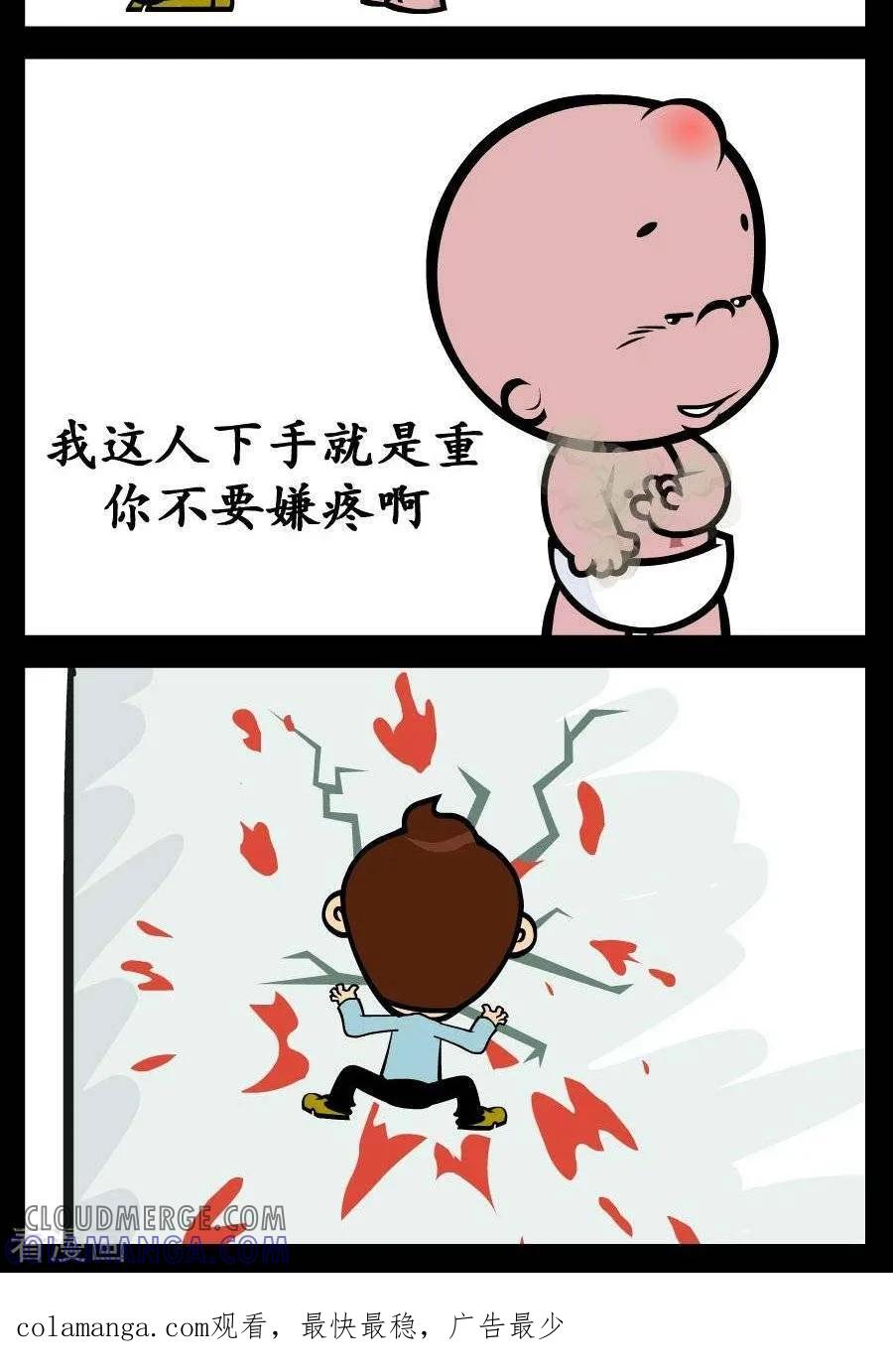 《小破孩傻笑》第365话 最好的反驳 第2页