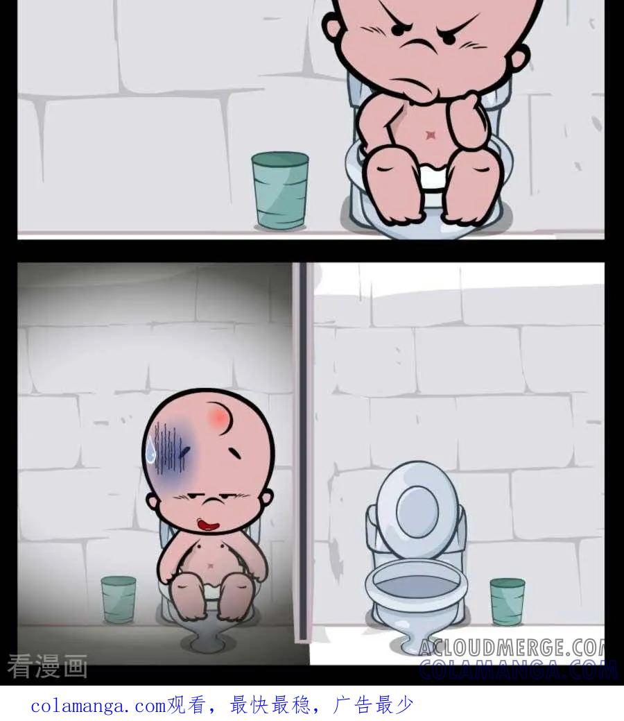 《小破孩傻笑》第368话 拿来看看 第3页