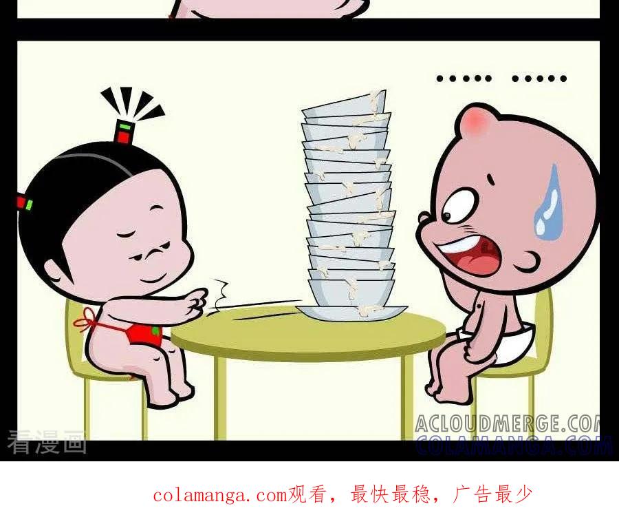 《小破孩傻笑》第372话 玩水 第2页