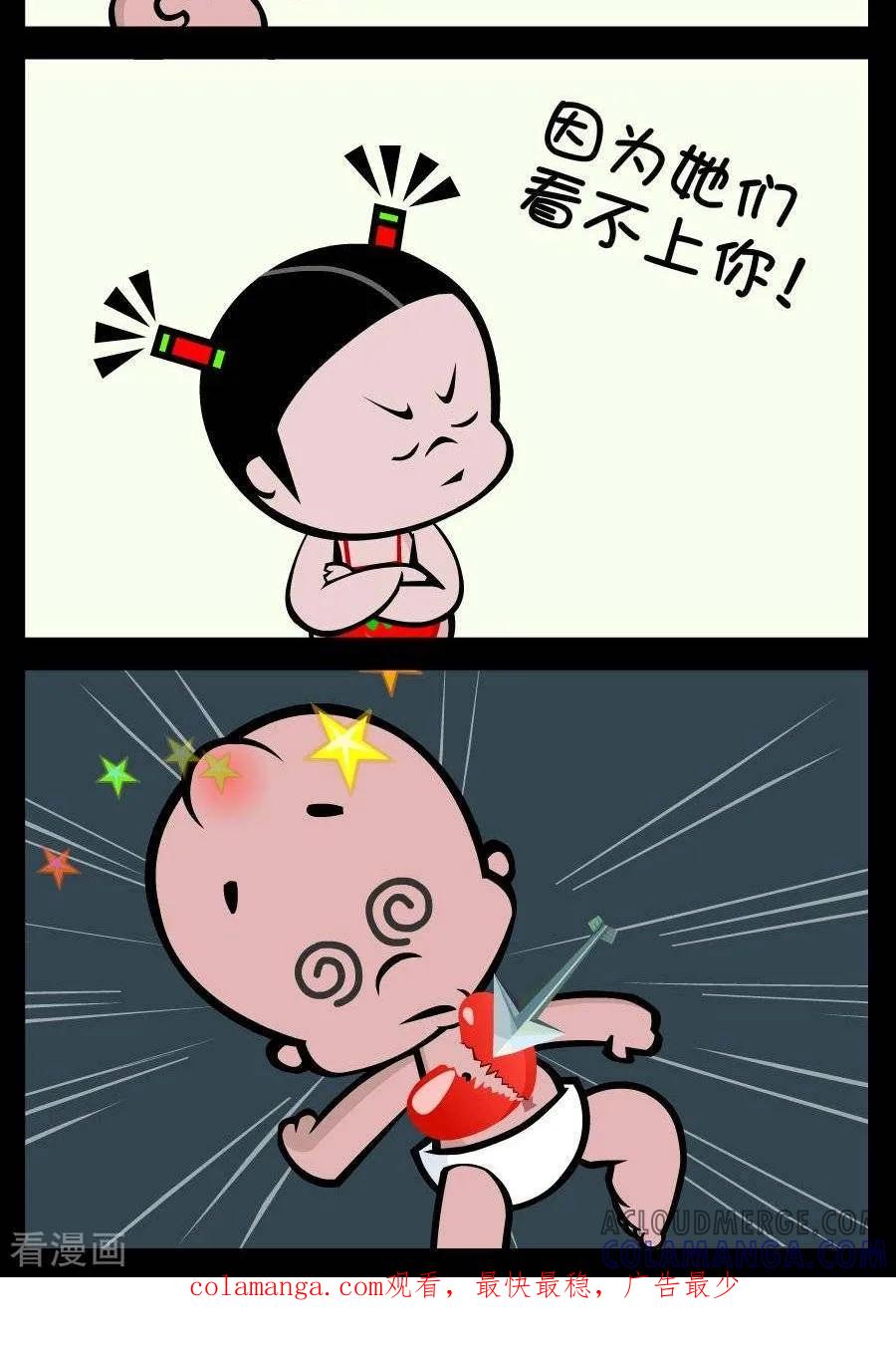 《小破孩傻笑》第380话 正中红心 第2页