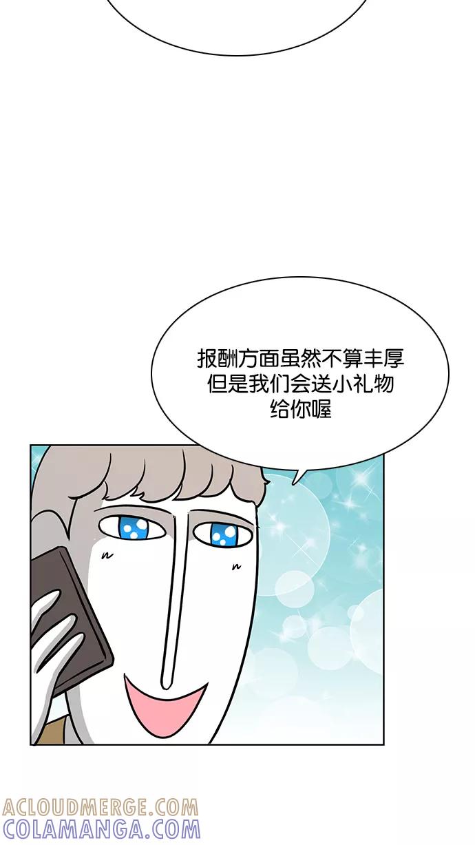 《加油！廉价菜鸟》[第52话] 野心家（1） 第33页
