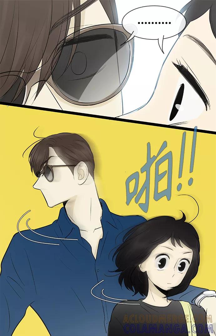 《先热情地清扫吧》第80话 第13页