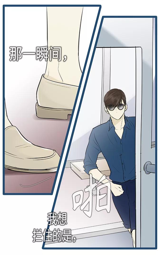 《先热情地清扫吧》第80话 第18页