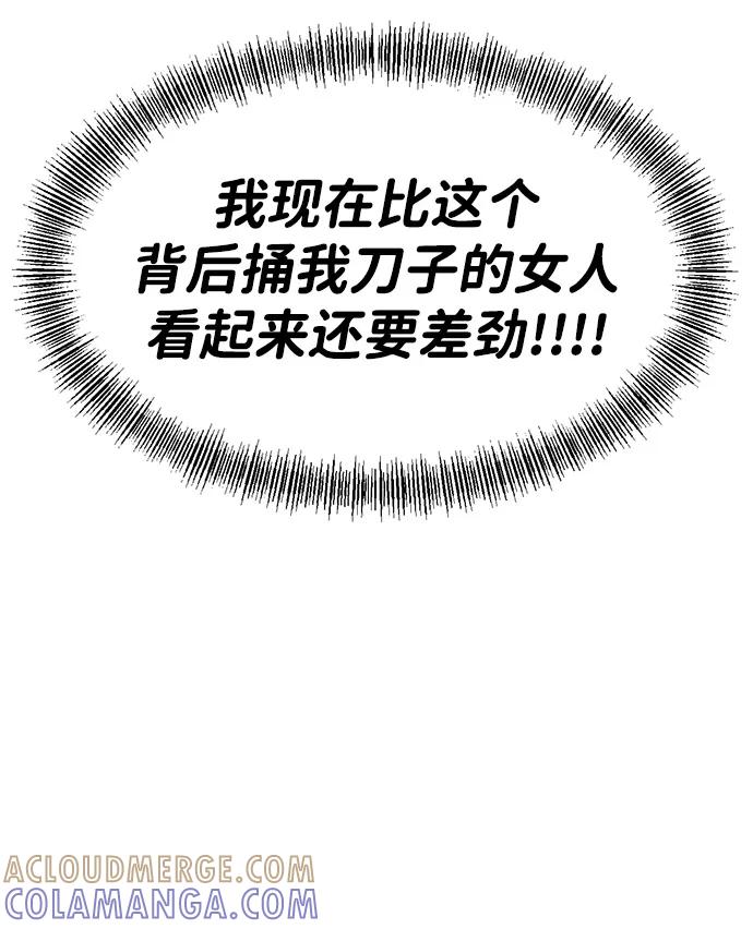 Lv999哥布林 - 第11话 - 第53张图