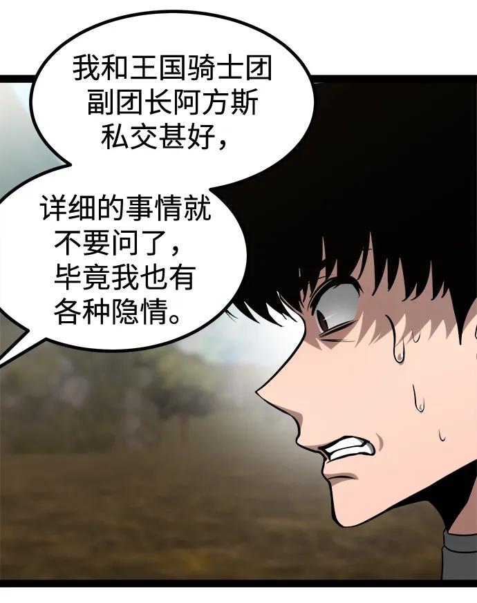 Lv999哥布林 - 第11话 - 第54张图