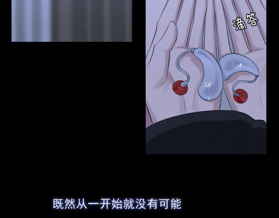 《偏见》18 嫂嫂加油！ 第72页