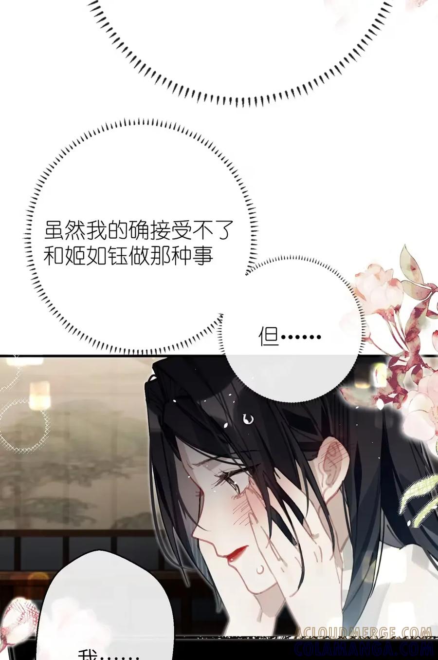 缠枝 11 嫂嫂，你也不想天下大乱吧？（抽签绘啦） 第25页