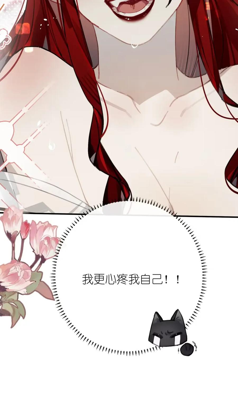 缠枝 11 嫂嫂，你也不想天下大乱吧？（抽签绘啦） 第28页