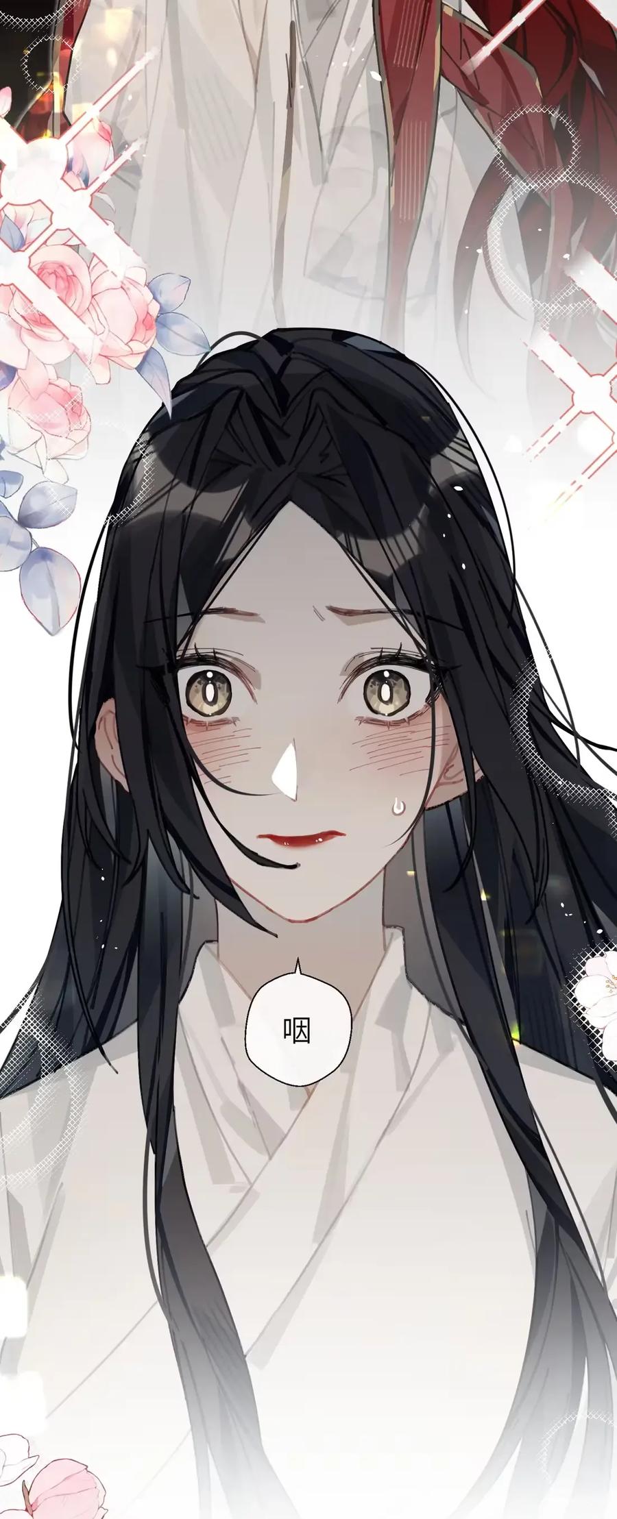 缠枝 11 嫂嫂，你也不想天下大乱吧？（抽签绘啦） 第30页