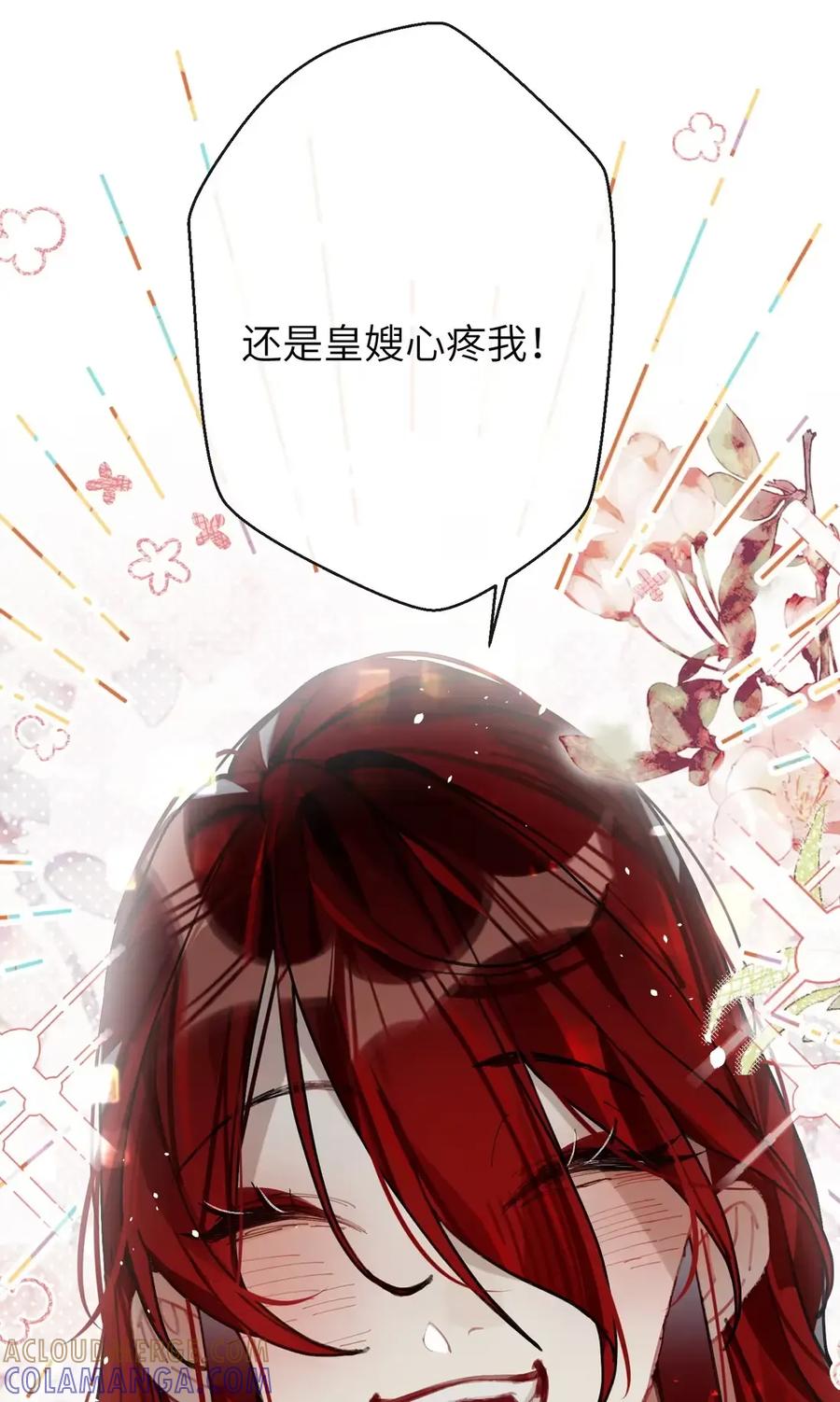 缠枝 11 嫂嫂，你也不想天下大乱吧？（抽签绘啦） 第27页