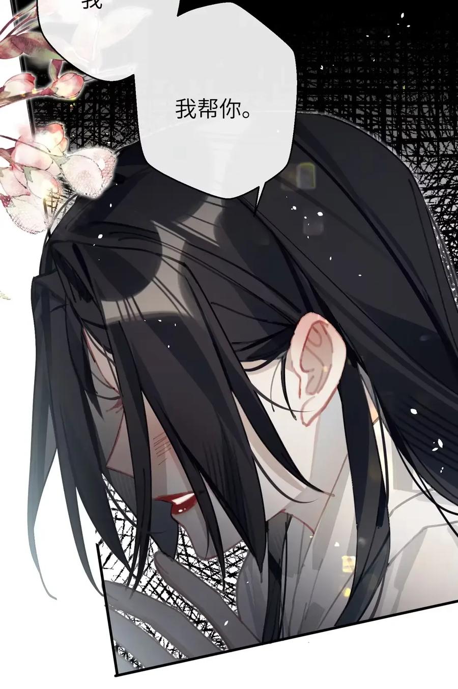 缠枝 11 嫂嫂，你也不想天下大乱吧？（抽签绘啦） 第26页