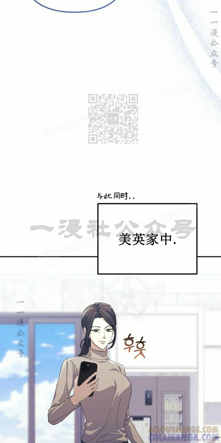 《游戏废材的重启人生》第14集 第46页