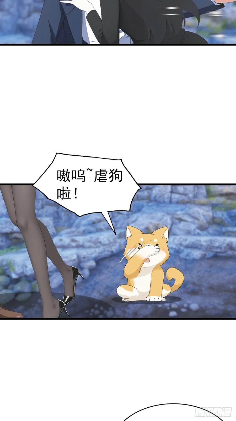 《都市圣手：我即医武巅峰》第134话 一枚香吻 第39页