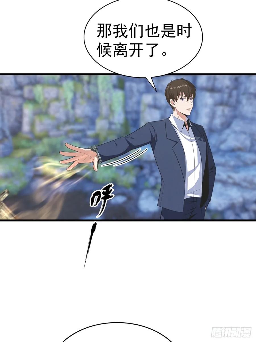 《都市圣手：我即医武巅峰》第134话 一枚香吻 第45页