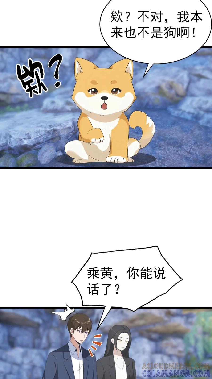 《都市圣手：我即医武巅峰》第134话 一枚香吻 第40页
