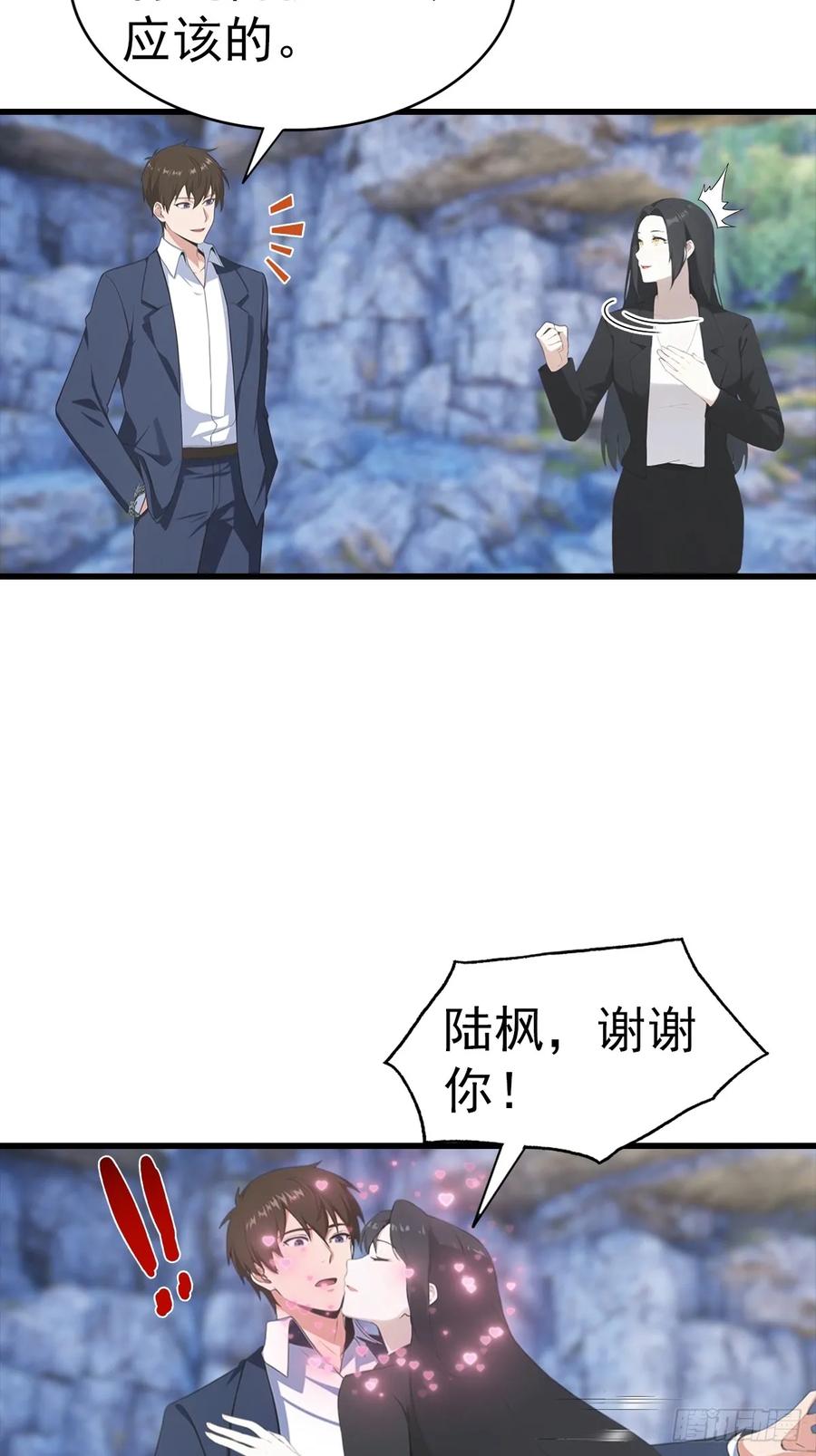《都市圣手：我即医武巅峰》第134话 一枚香吻 第38页