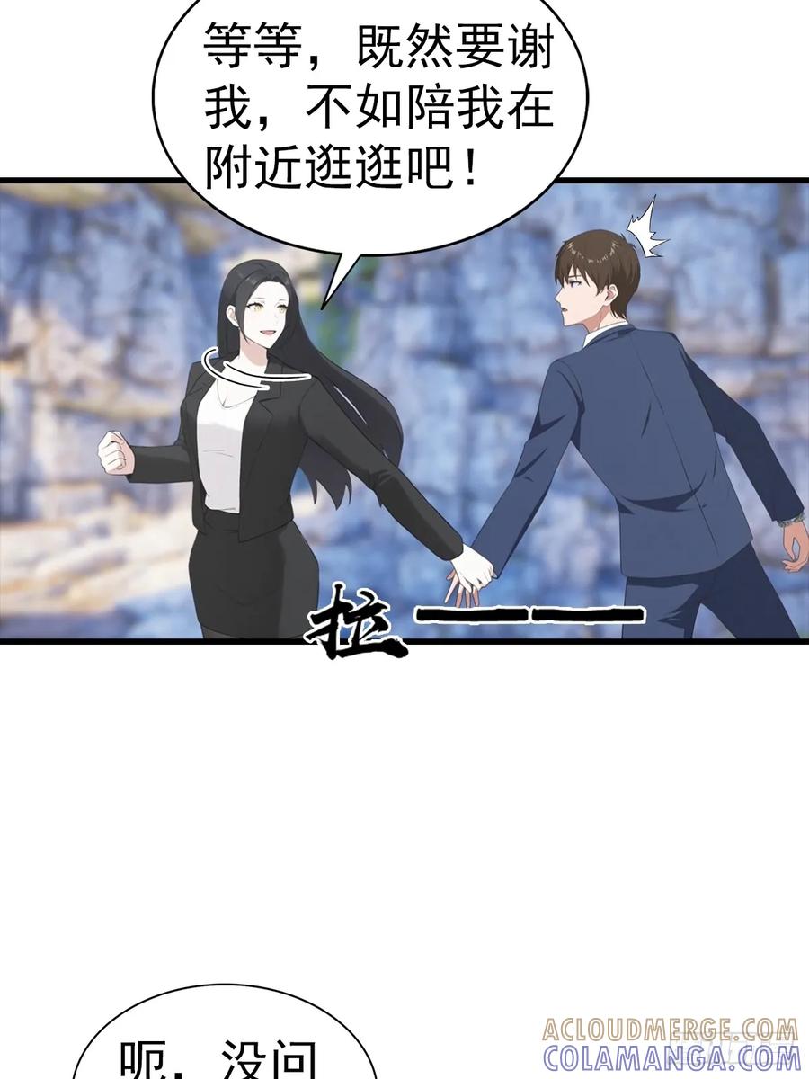 《都市圣手：我即医武巅峰》第134话 一枚香吻 第46页