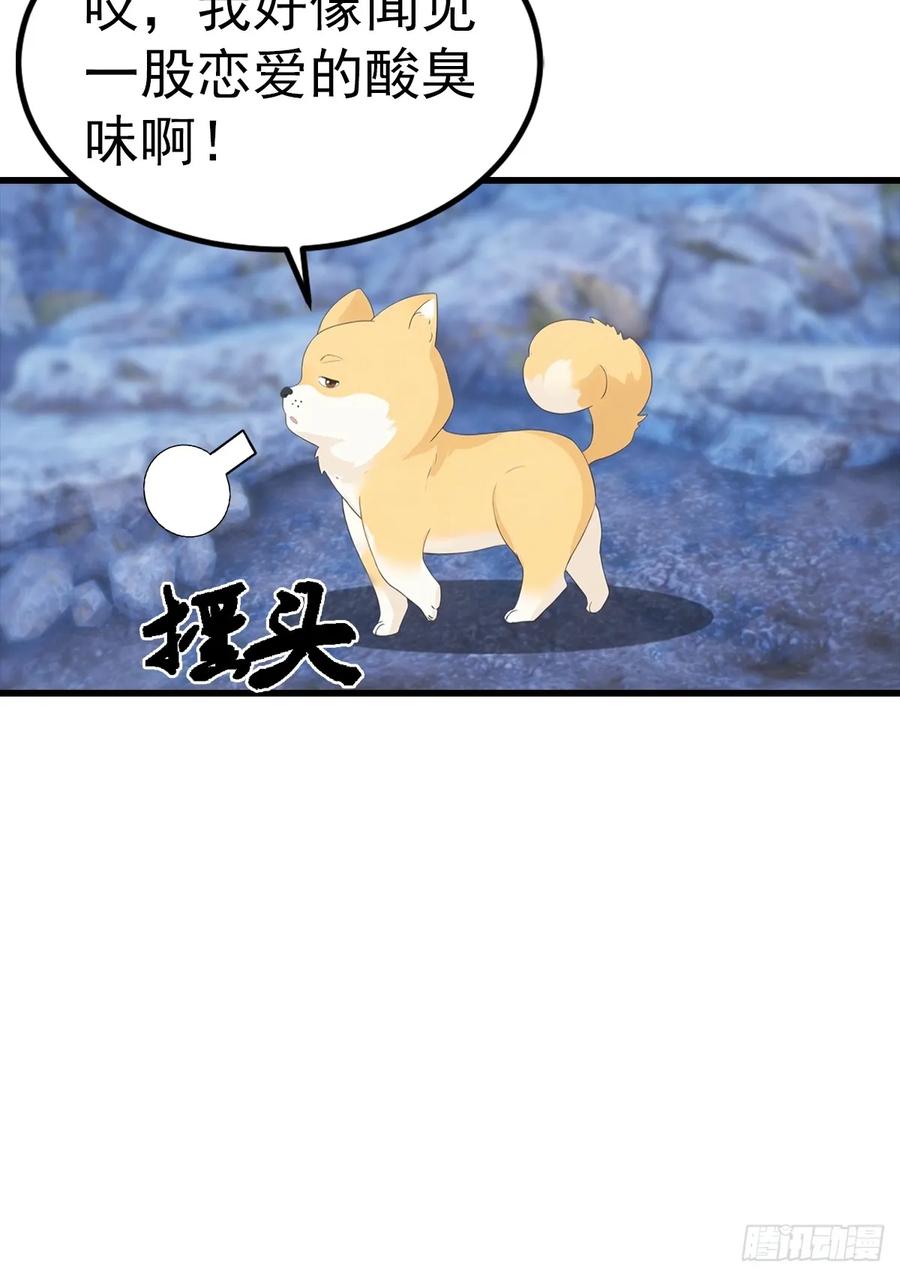 《都市圣手：我即医武巅峰》第134话 一枚香吻 第48页