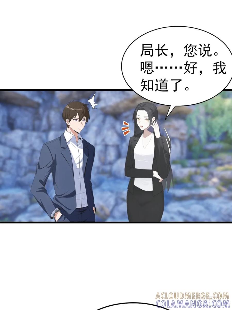 《都市圣手：我即医武巅峰》第134话 一枚香吻 第43页