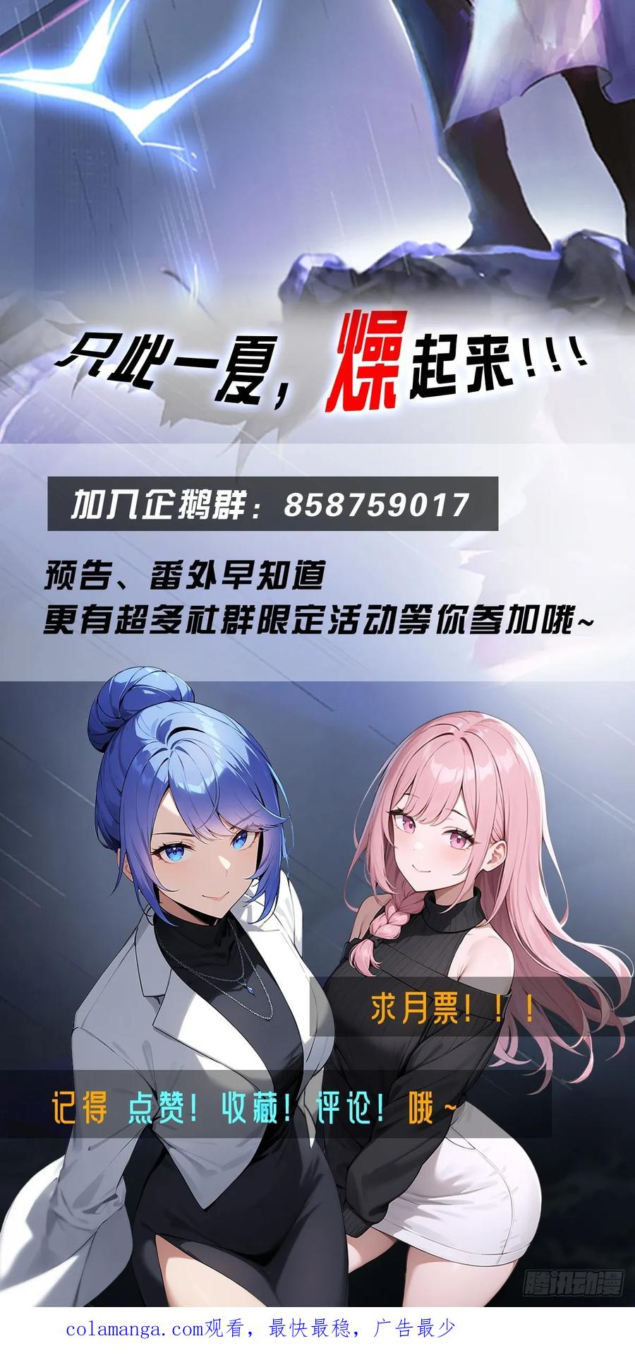 《都市圣手：我即医武巅峰》第134话 一枚香吻 第50页