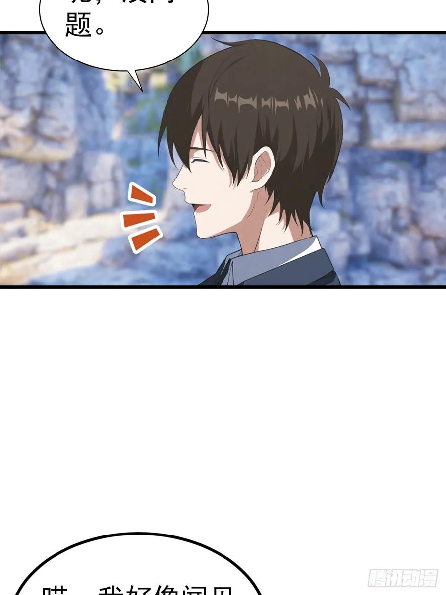 《都市圣手：我即医武巅峰》第134话 一枚香吻 第47页