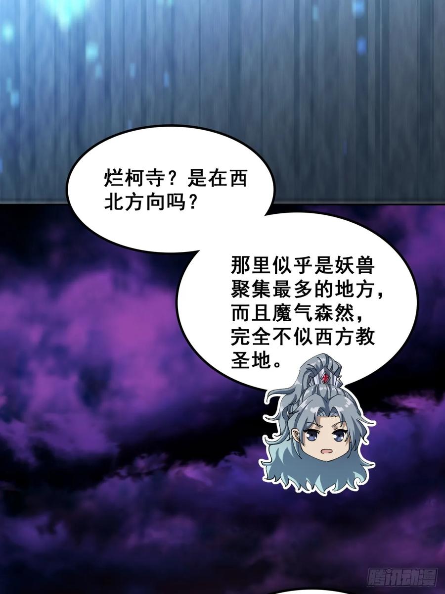 《速通修仙》七彩祥云 第62页