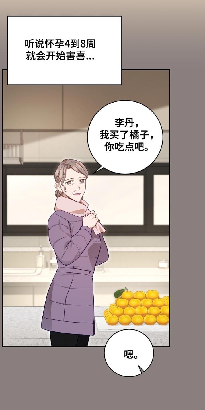 《糖不腻》第144章：【番外】我只是好奇！ 第26页