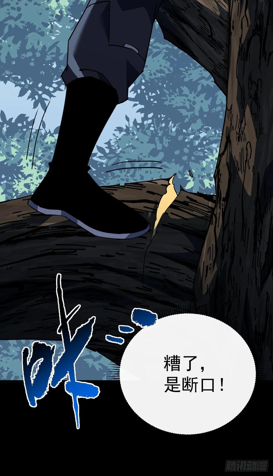 《命轮之主！当异变降临人间》第152话 之前的努力都白费了 第12页