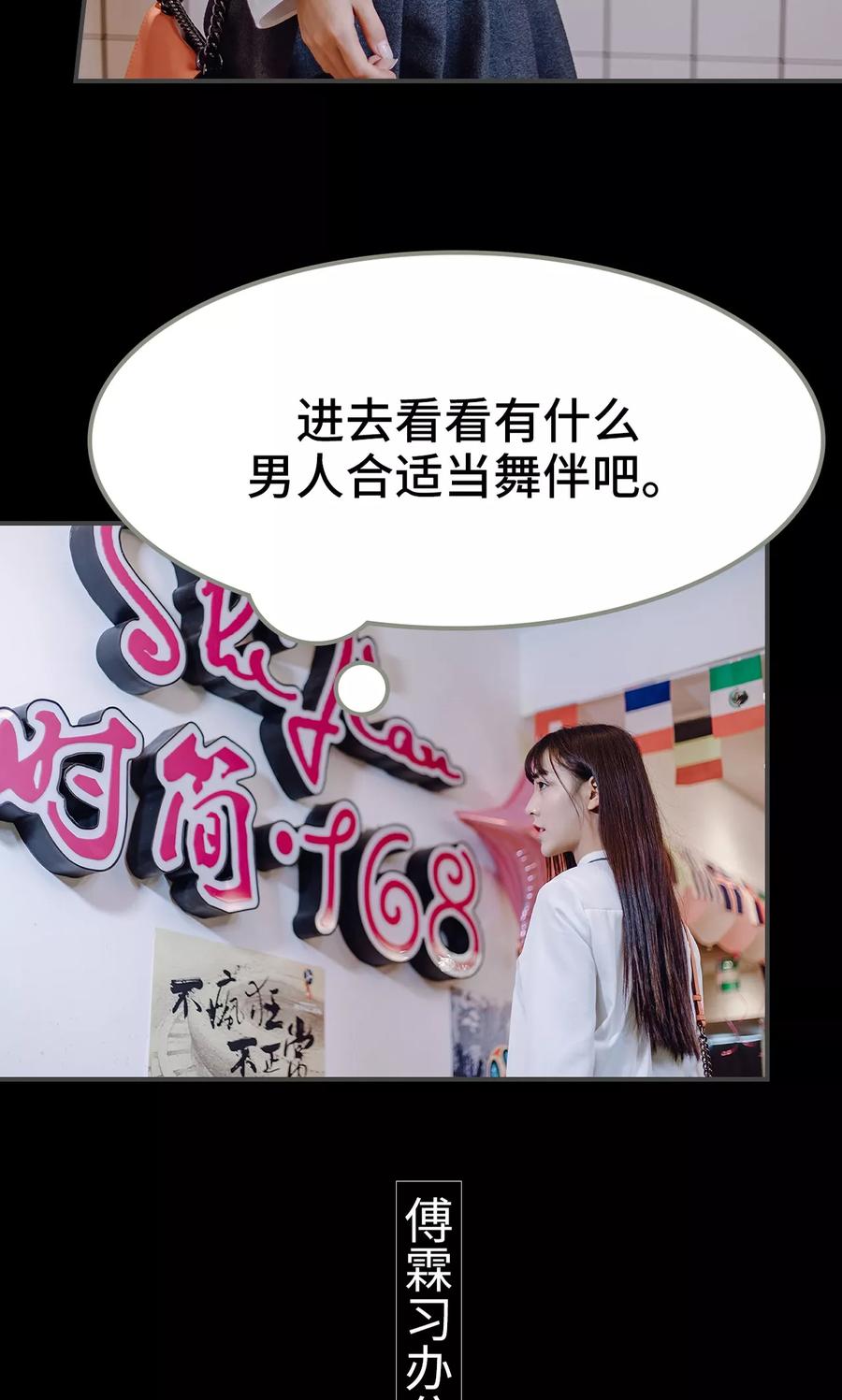《宠婚夜袭：总裁前夫求放过》第18话 第14页