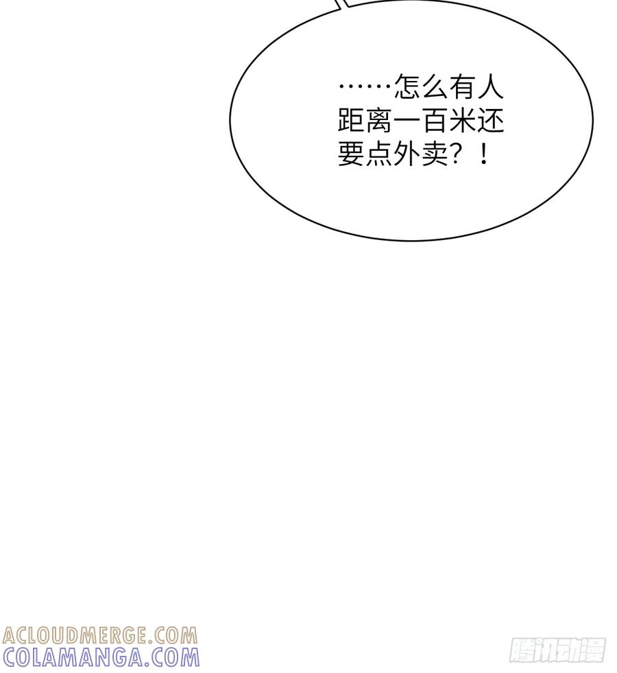 当我穿成霸总娇妻的独生女 - 第17话 “打工王子” - 第52张图