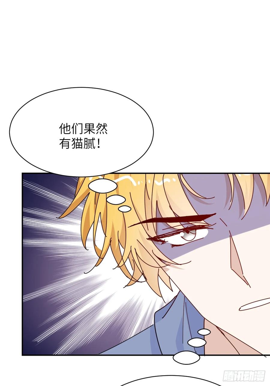 当我穿成霸总娇妻的独生女 - 第17话 “打工王子” - 第47张图