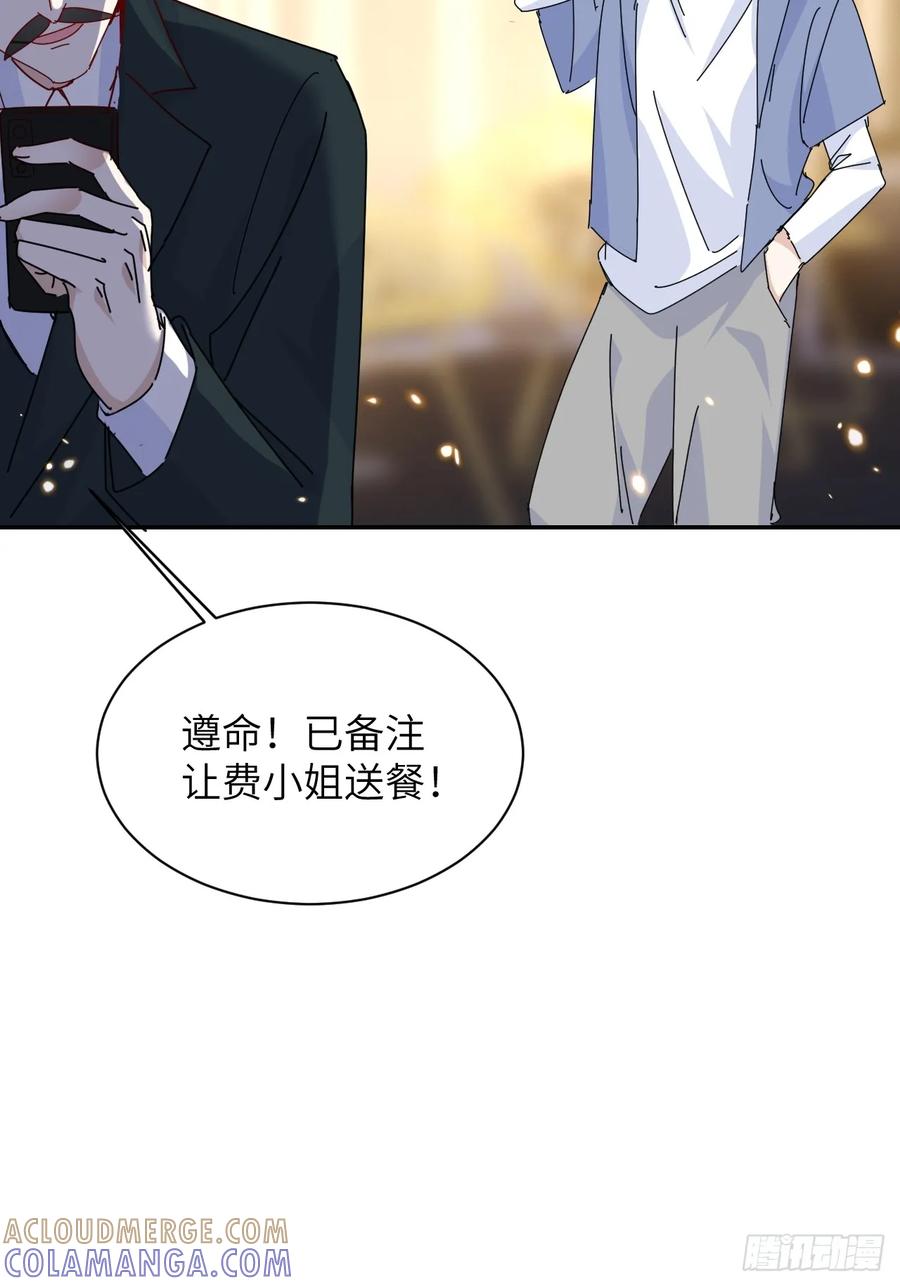 当我穿成霸总娇妻的独生女 - 第17话 “打工王子” - 第49张图