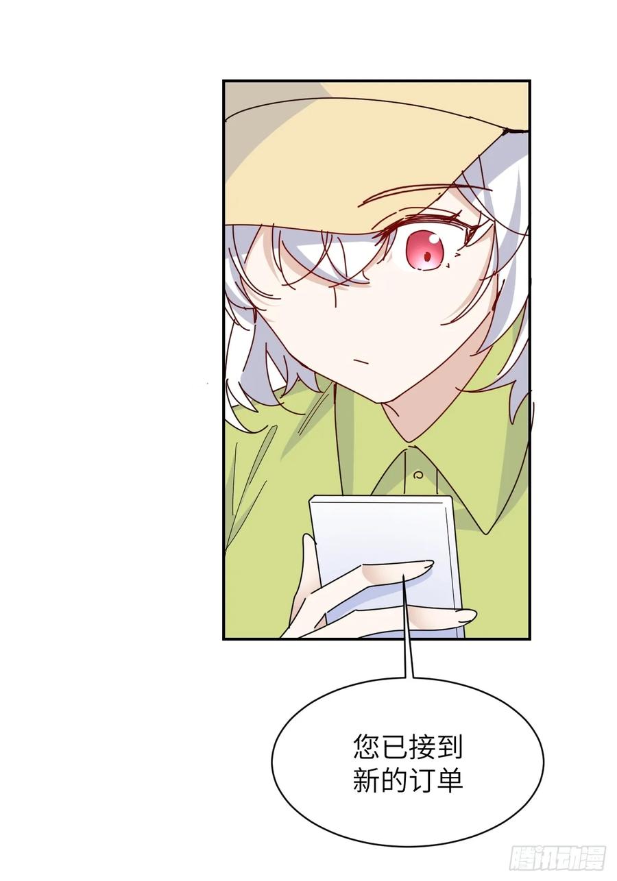 当我穿成霸总娇妻的独生女 - 第17话 “打工王子” - 第50张图