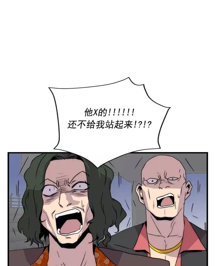 《午夜狂飙》第18话 第111页