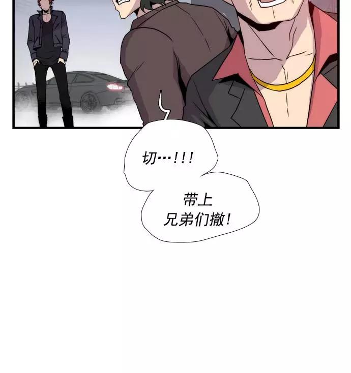 《午夜狂飙》第18话 第115页