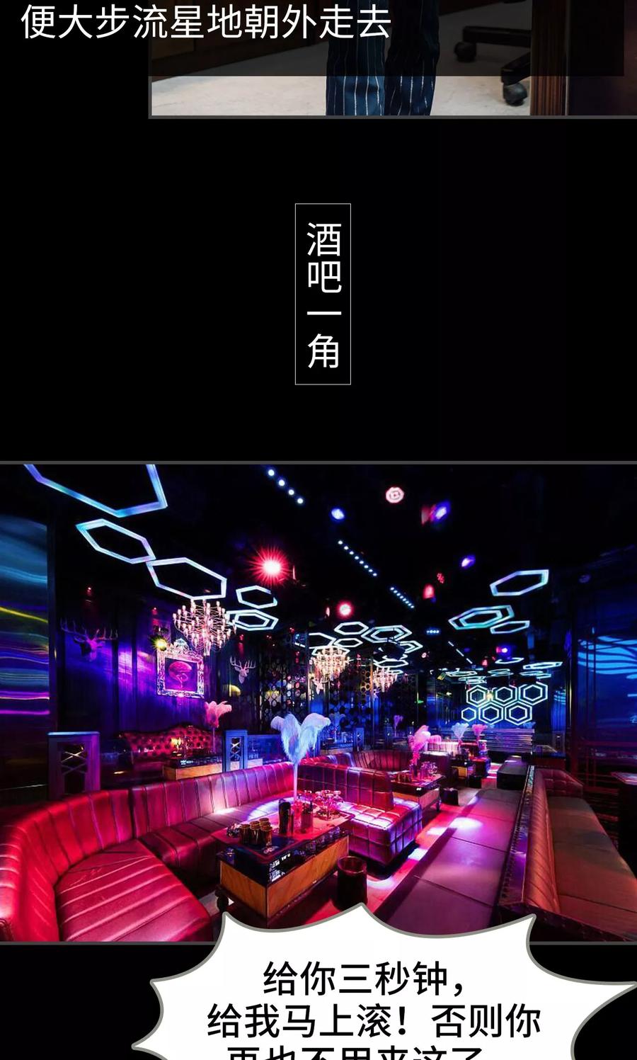 《宠婚夜袭：总裁前夫求放过》第18话 第18页