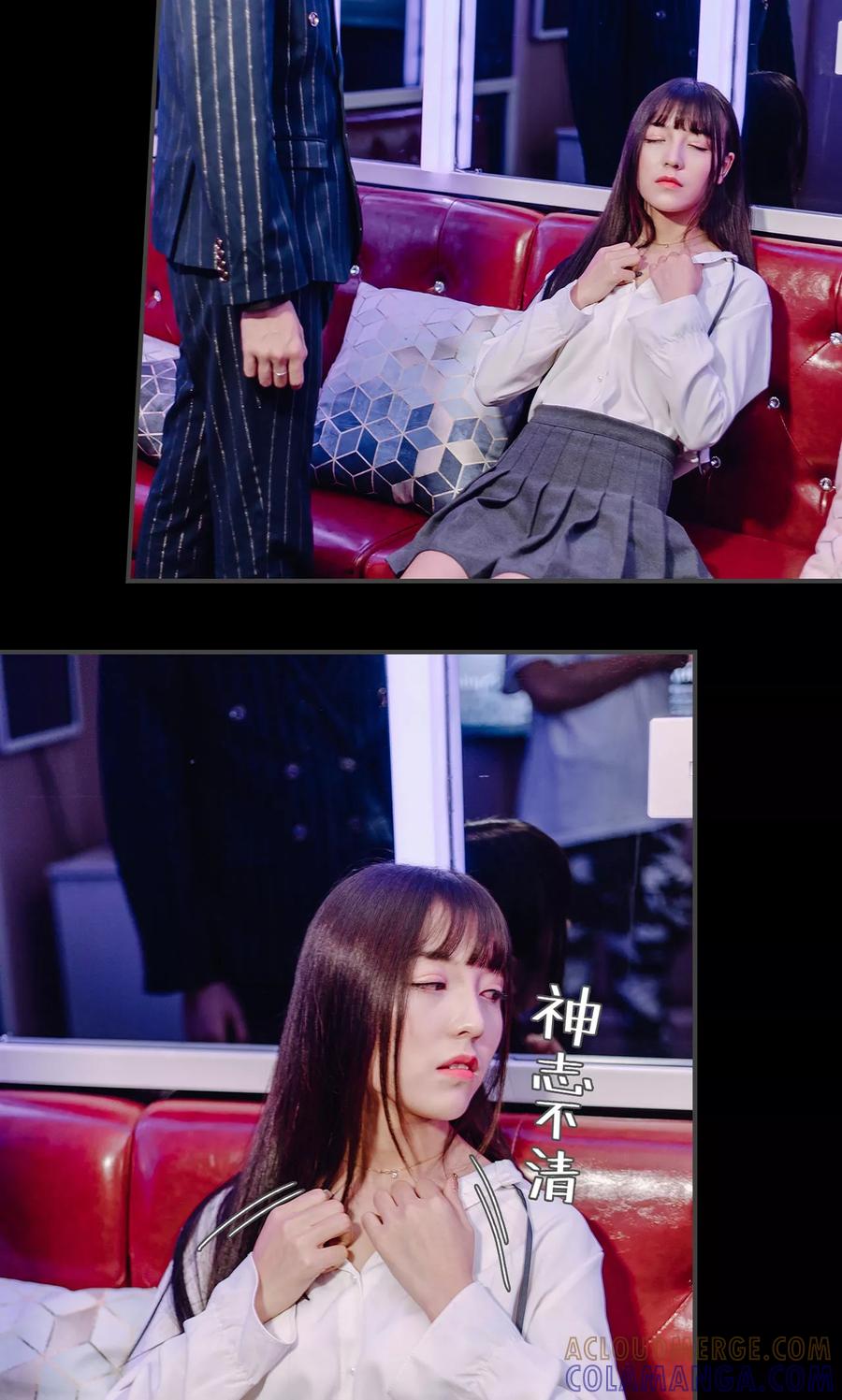 《宠婚夜袭：总裁前夫求放过》第18话 第21页